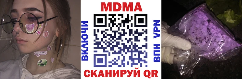 МДМА кристаллы Каспийск