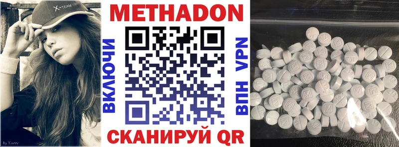 МЕТАДОН кристалл  закладки  Каспийск 